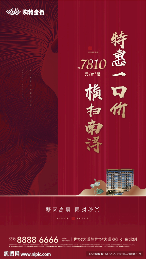 特惠房源