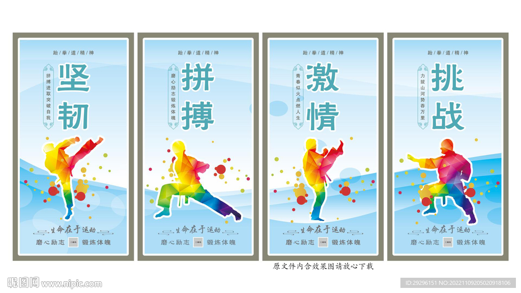 武术培训灯箱