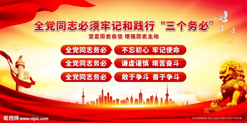 三个务必