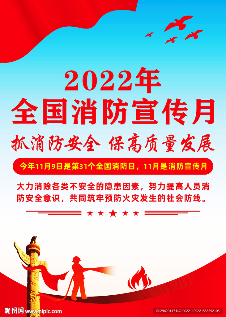 民兵