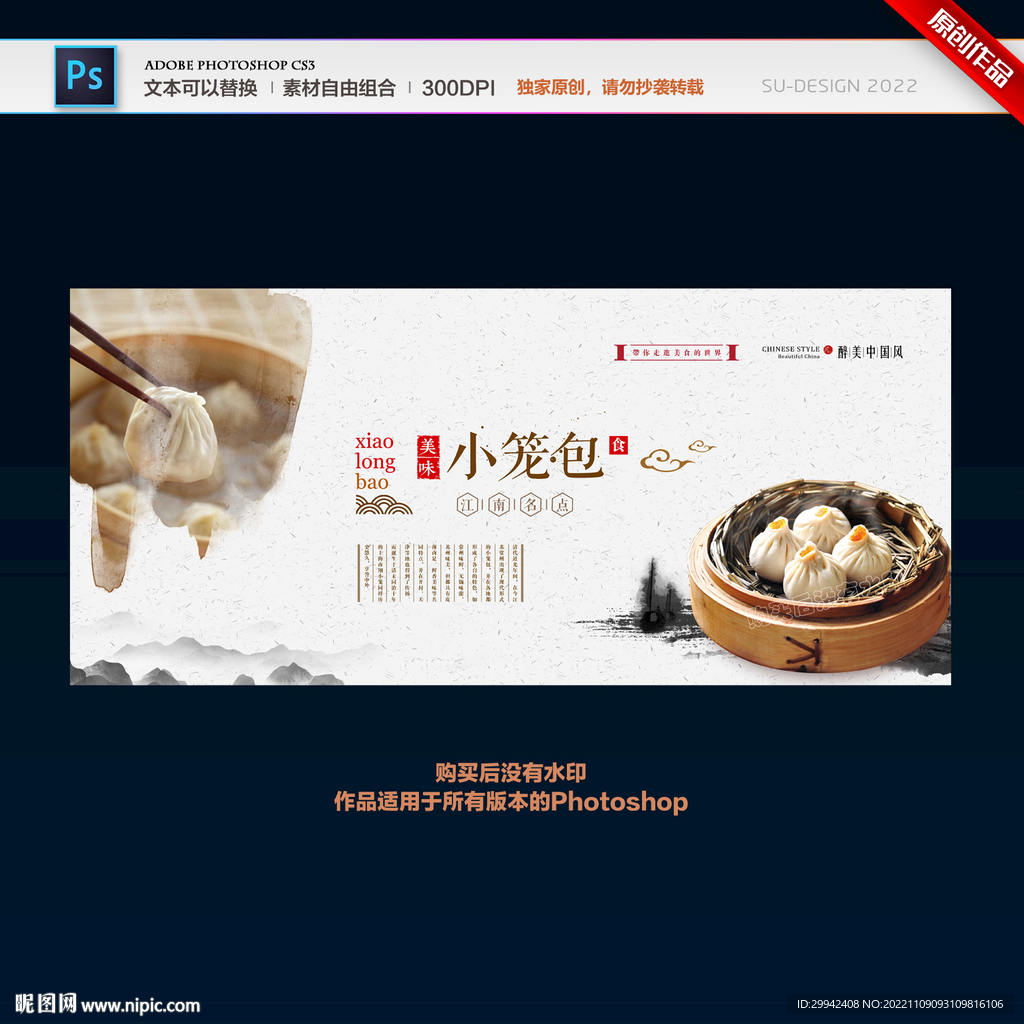 小笼包