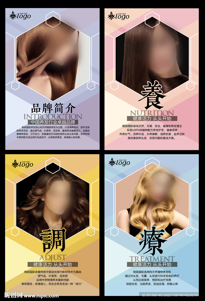 养发馆挂画