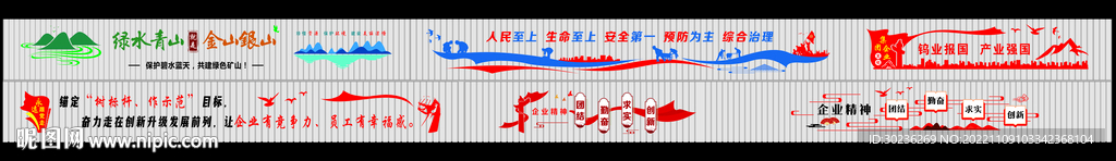 生态环境文化墙