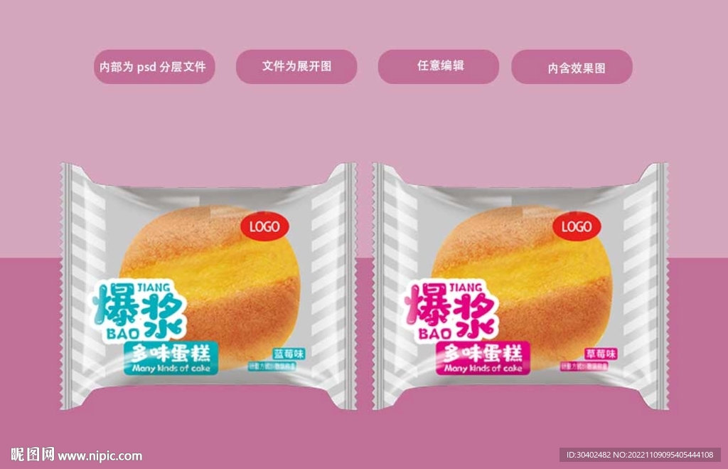 透明包装
