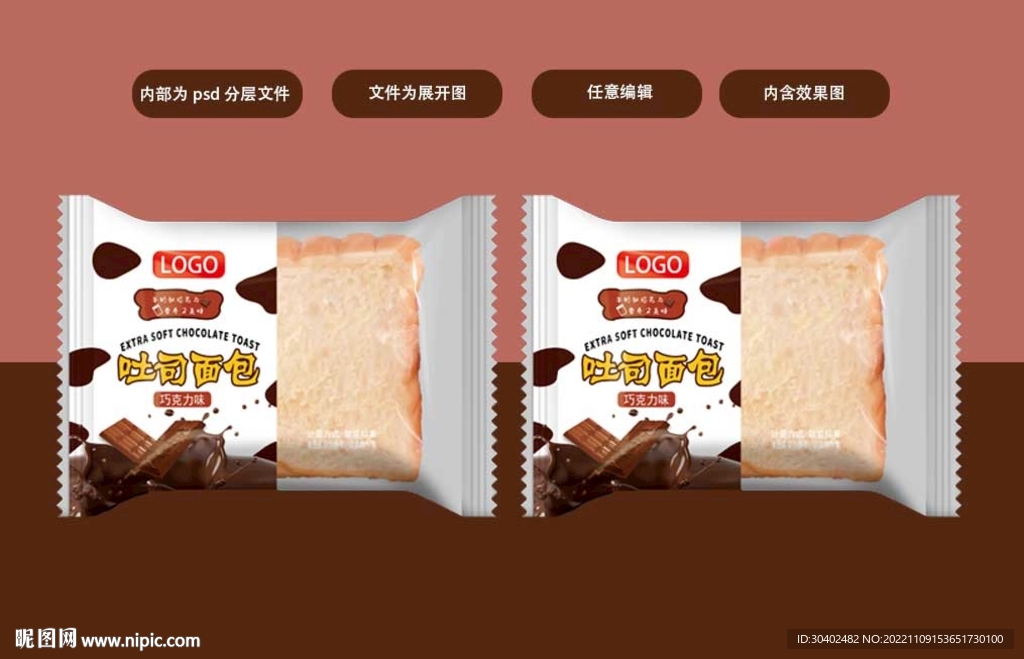 面包包装