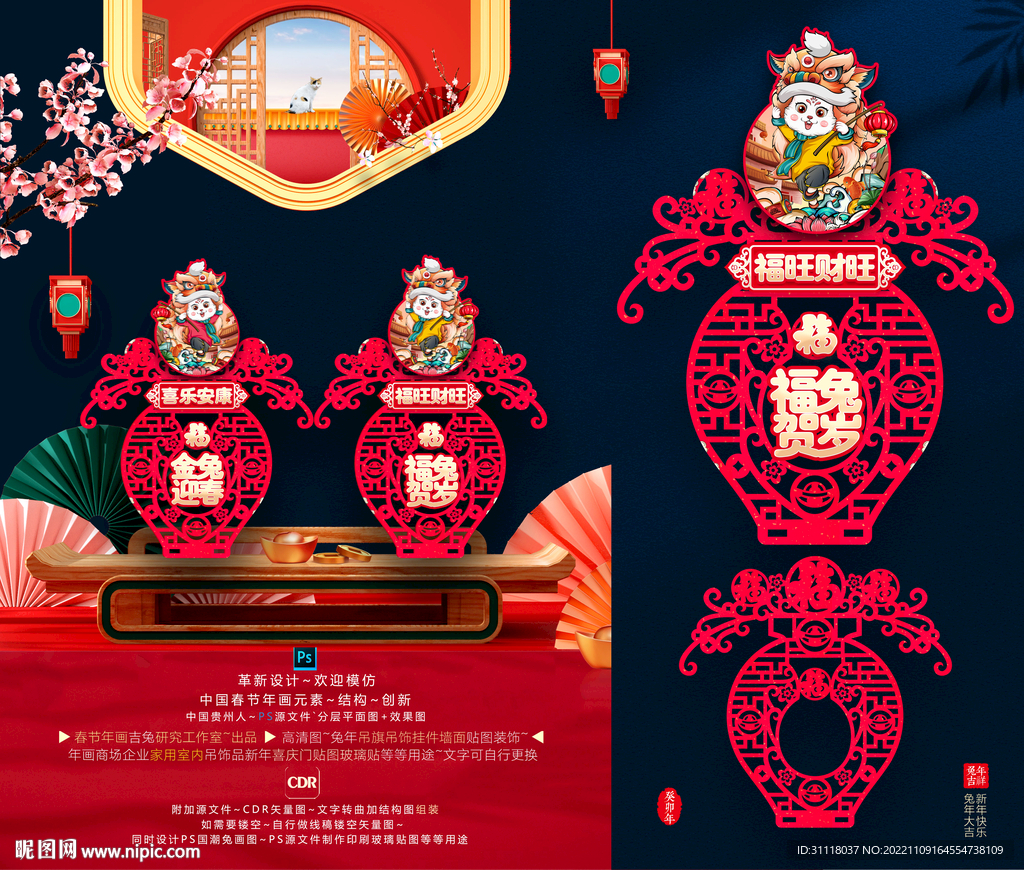 2023兔年镂空吊饰挂件