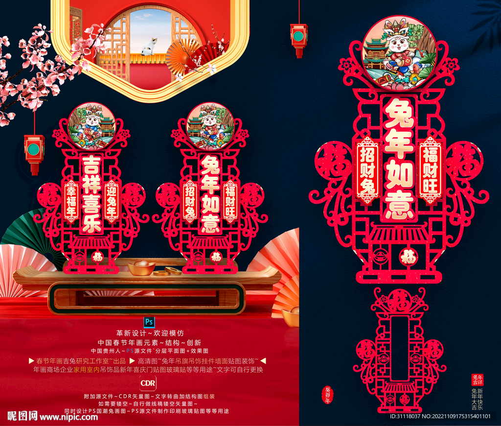 2023兔年镂空吊饰挂件