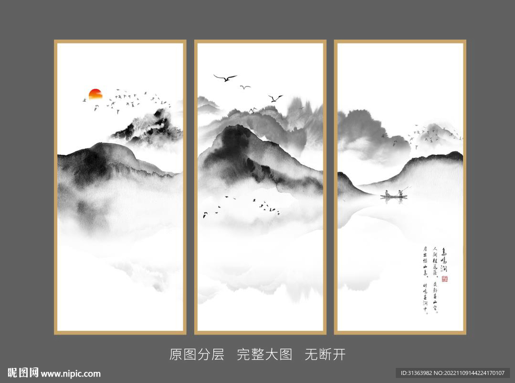 山水挂画