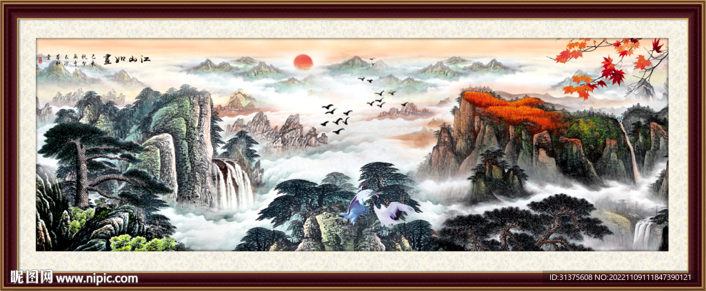 泰山