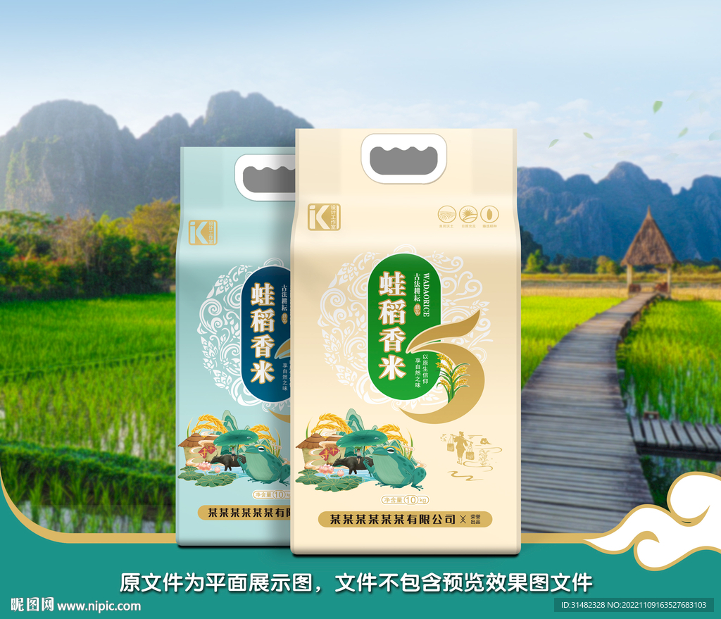 大米包装