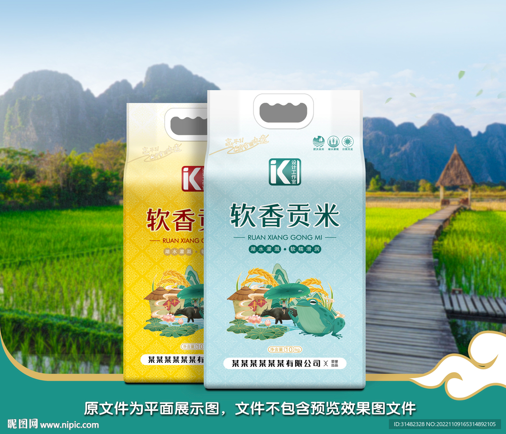大米包装