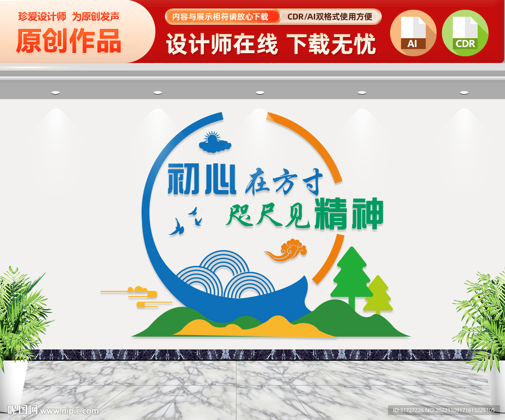 励志文化墙
