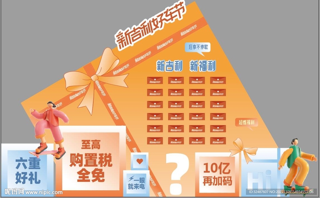 汽车美陈图片