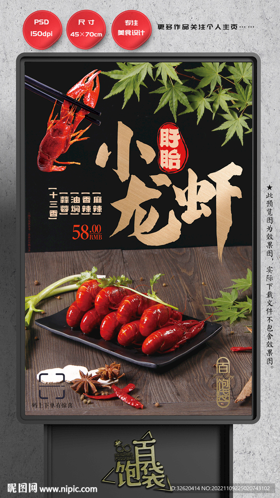 小龙虾 盱眙 潜江