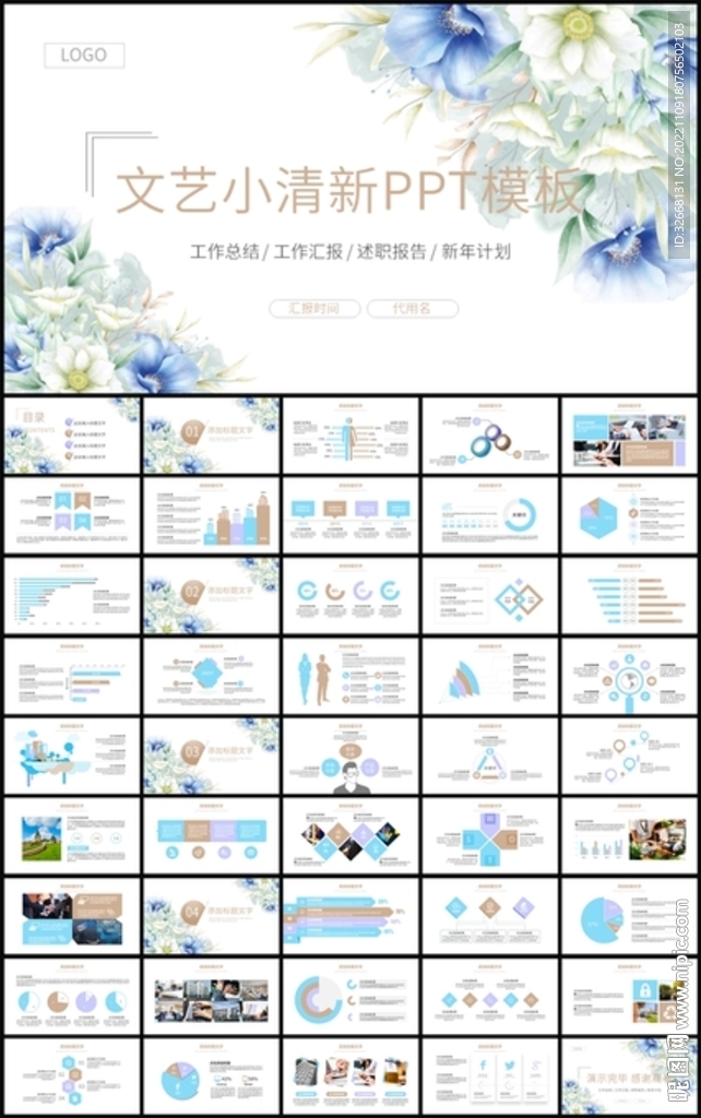 简约文艺工作总结新年计划PPT