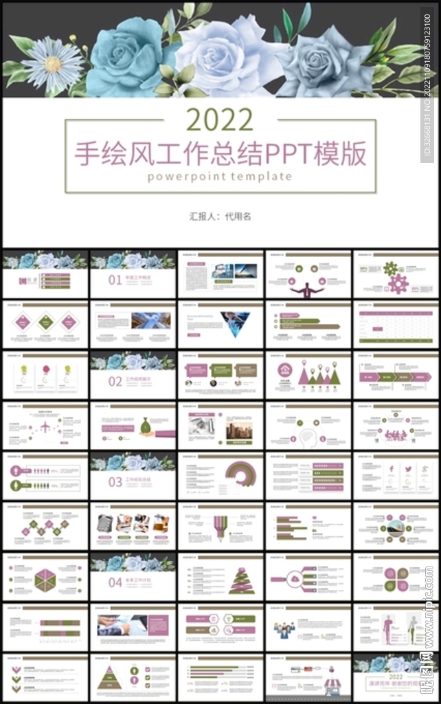 清新花卉年终工作总结新年计划