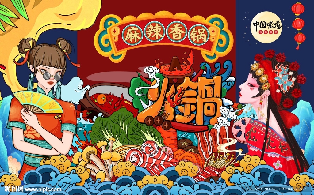 国潮插画火锅图片