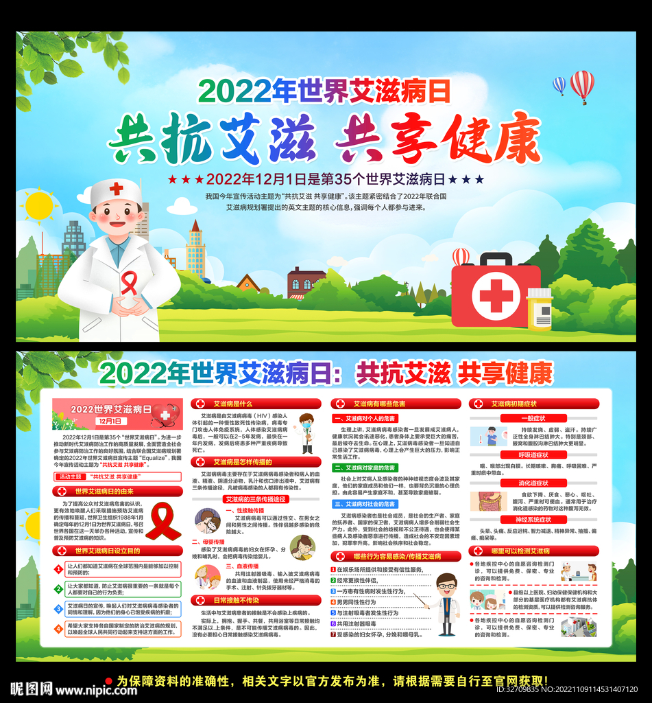 共抗癌症共享健康