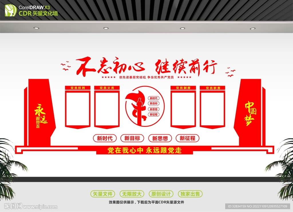 党员活动中心 