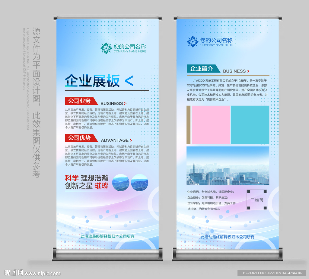 x展架