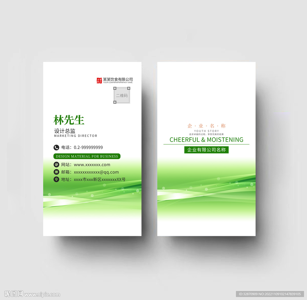 名片设计