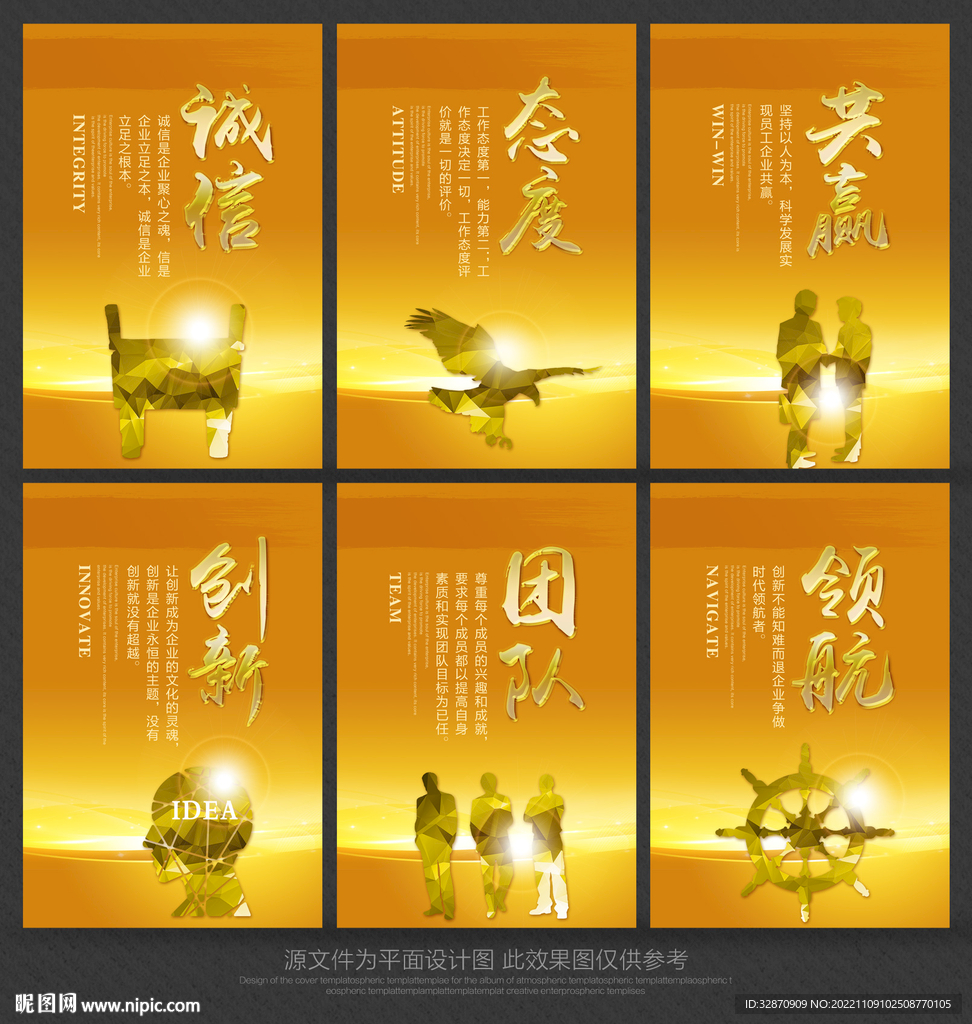 企业文化