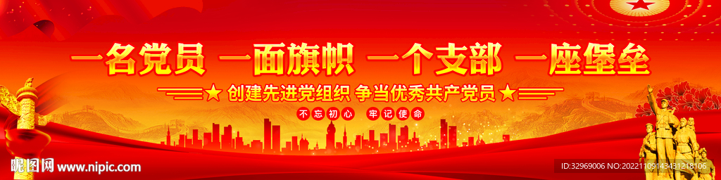 一名党员