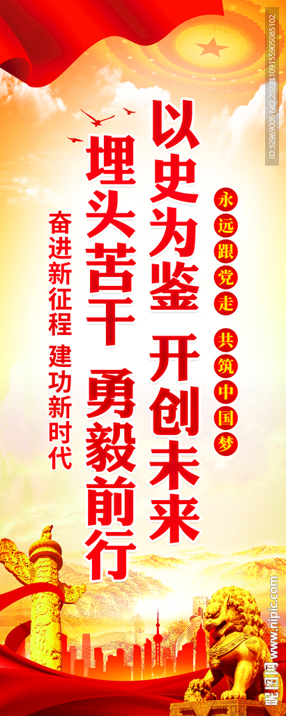 党建