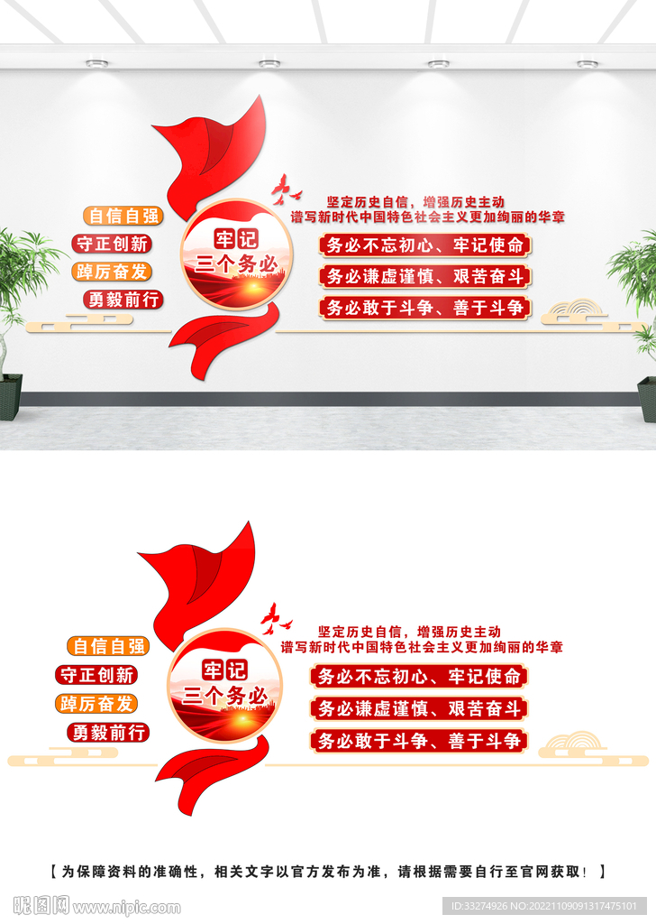三个务必文化墙