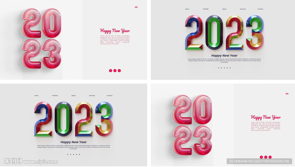2023新年素材