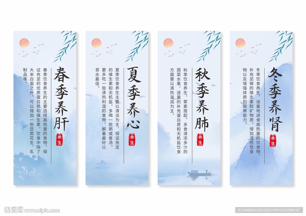 中医养生挂画