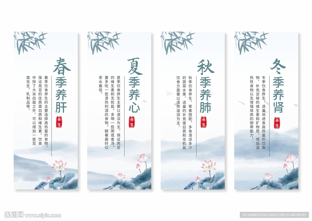 中医养生挂画