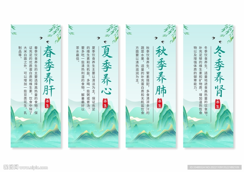 中医养生挂画