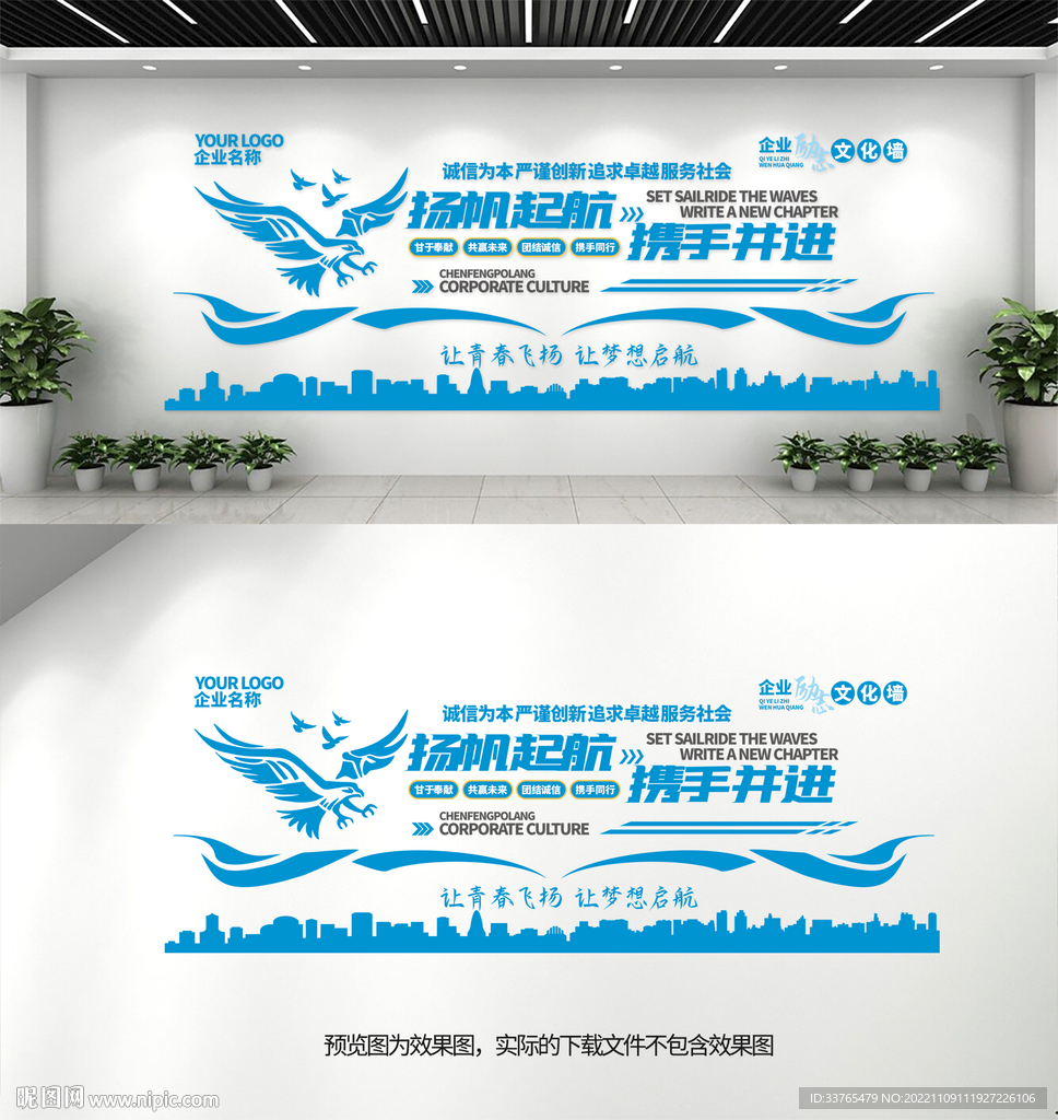 企业励志标语文化墙