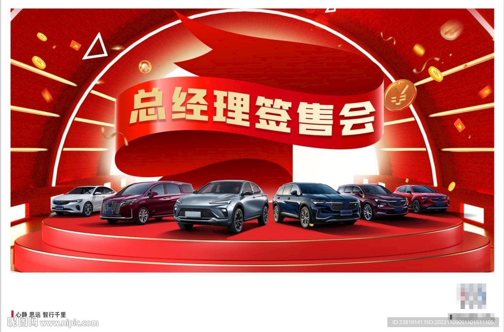 总经理签售会海报kv