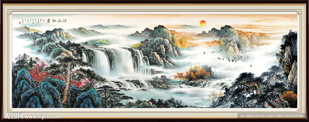 国画山水中堂山水画