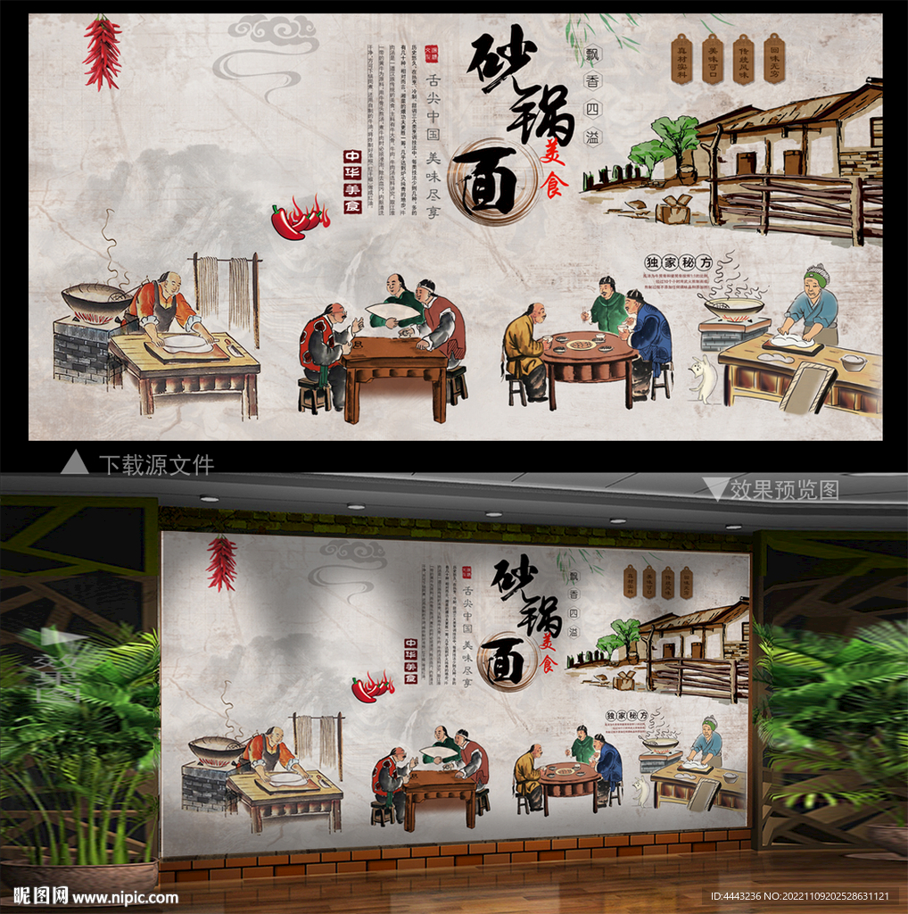 砂锅面 背景墙