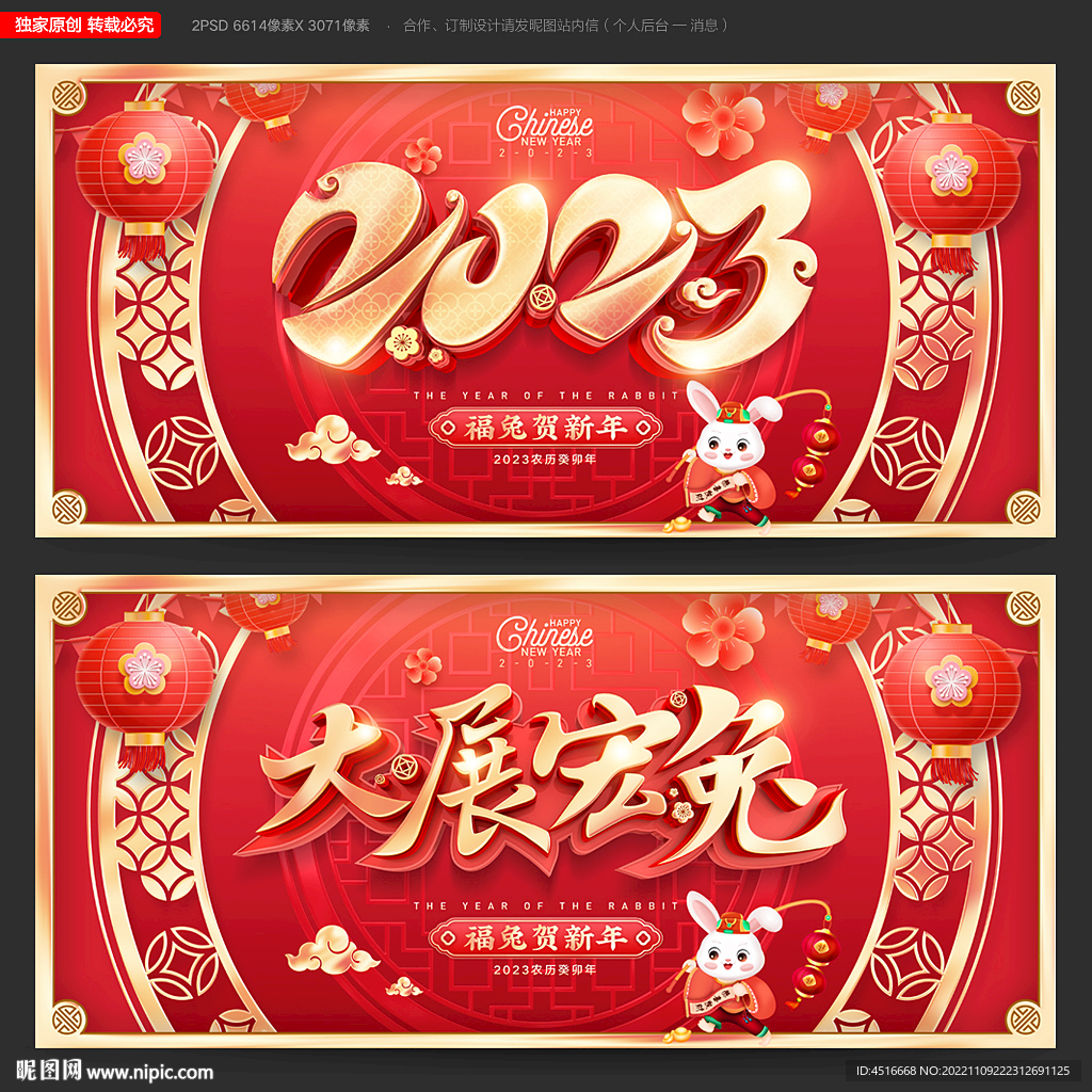 兔年