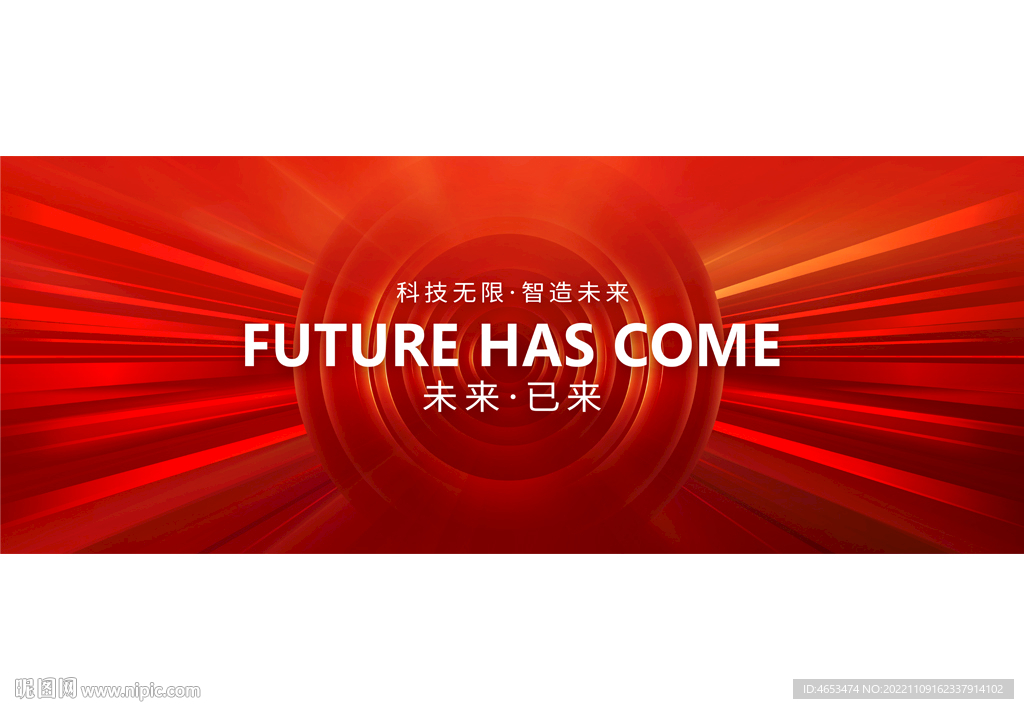 红色会议活动背景