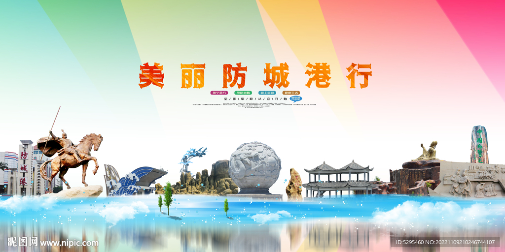 防城港