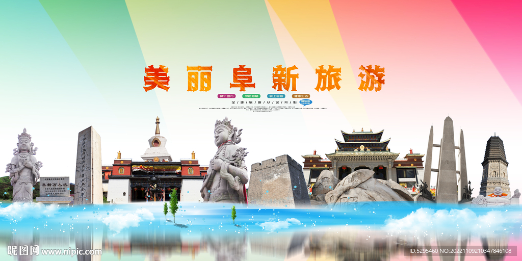 阜新