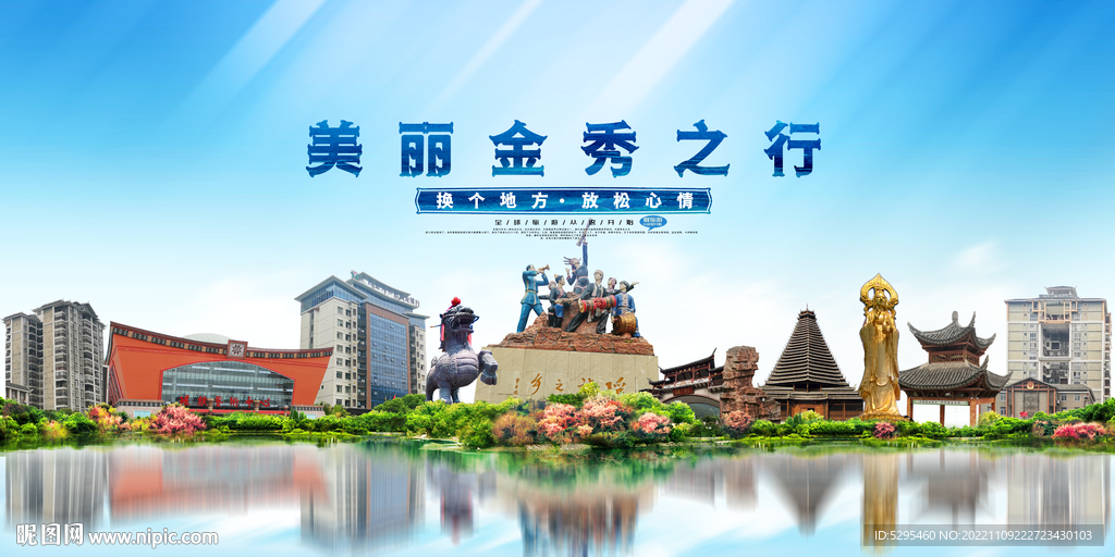 金秀