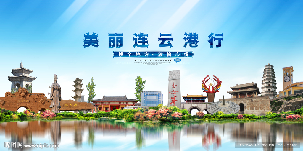 连云港