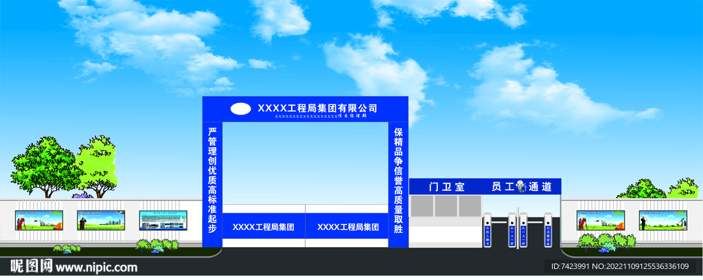 工地大门图片