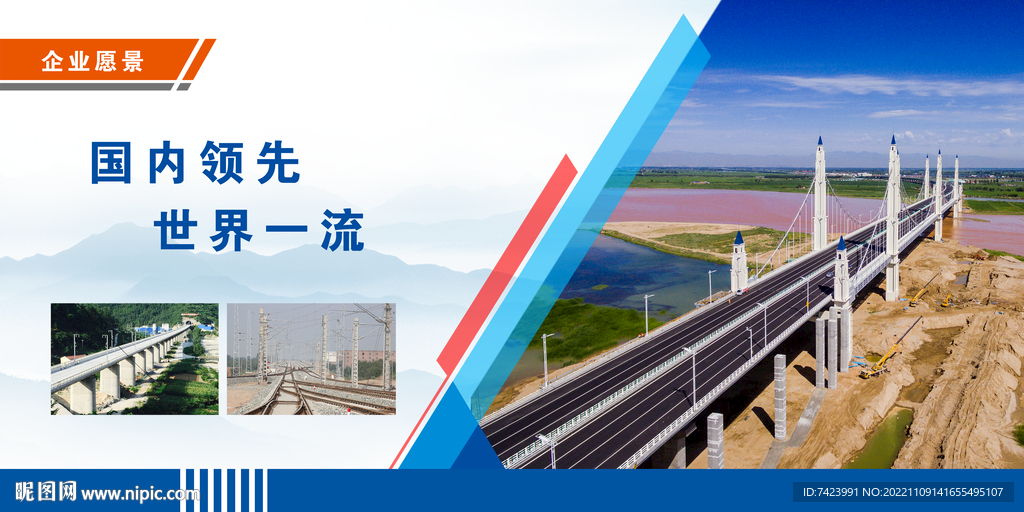 企业文化海报