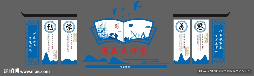 周五大讲堂图片
