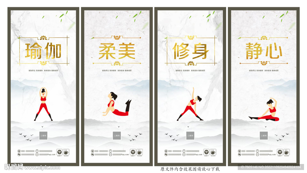 瑜伽