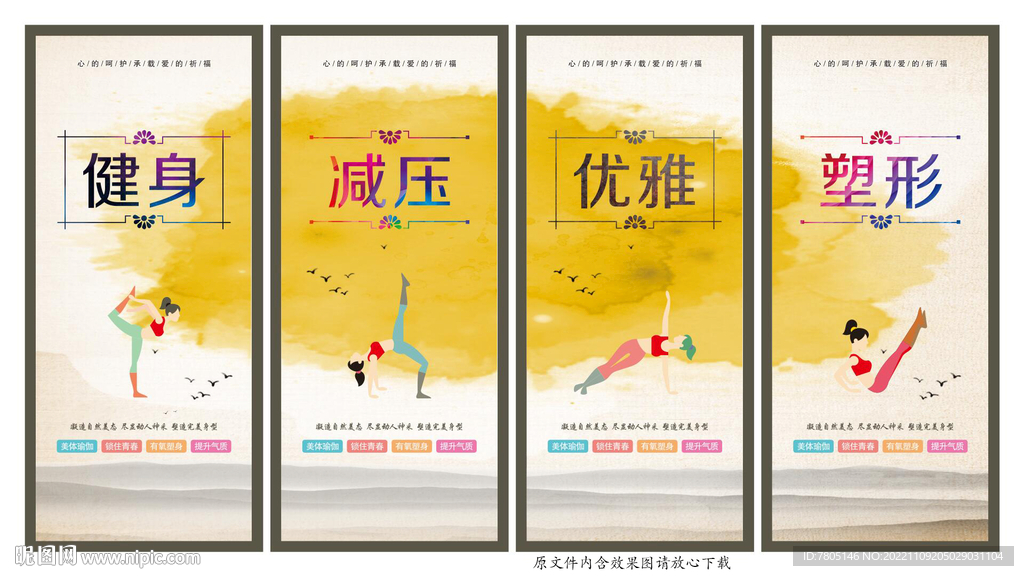 瑜伽
