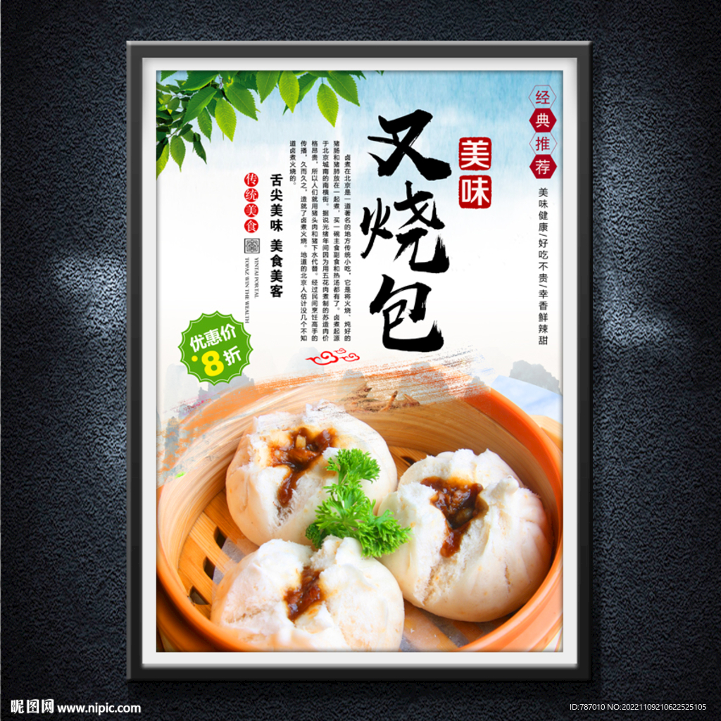 叉烧包