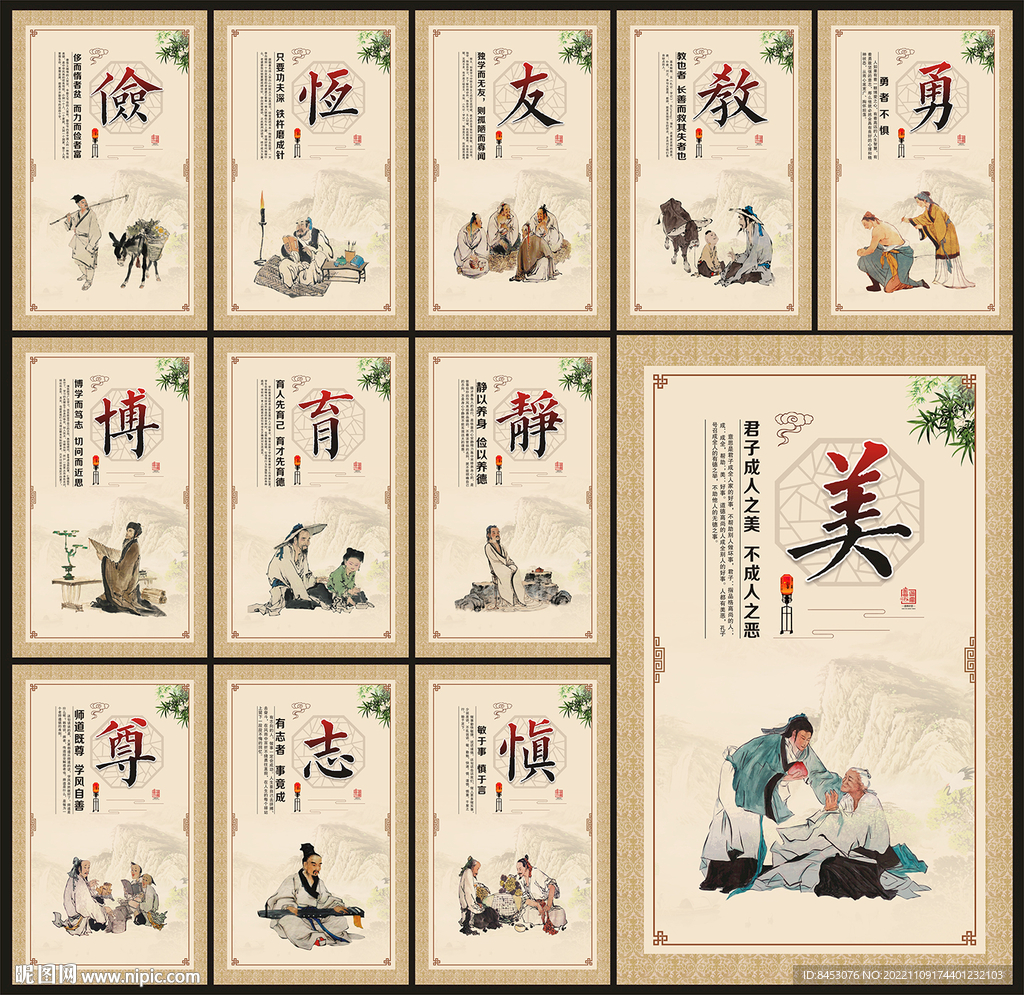 学校文化